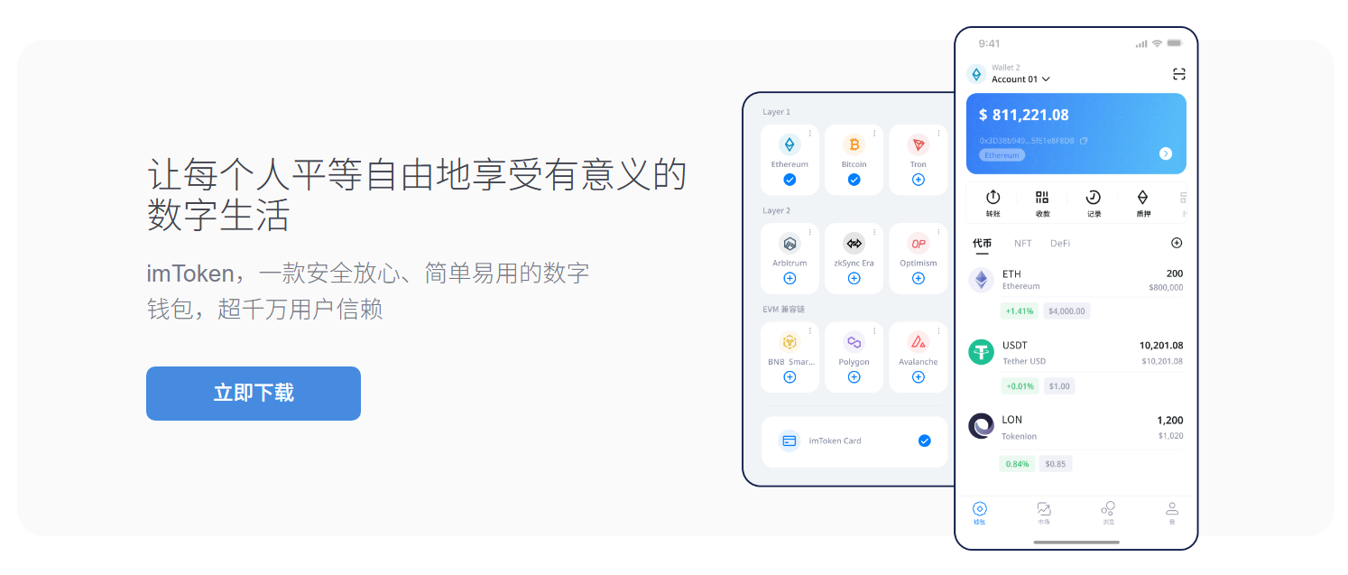 区块链币币是什么意思